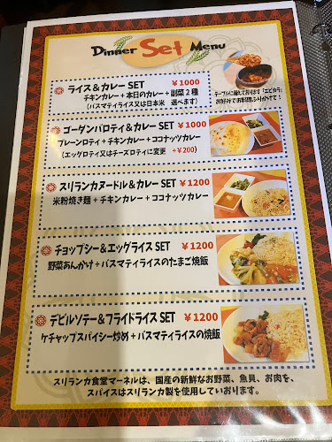 Opinii despre スリランカ食堂 マーネル în 堺市 - 飲食業