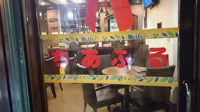 ちあふる - 飲食業