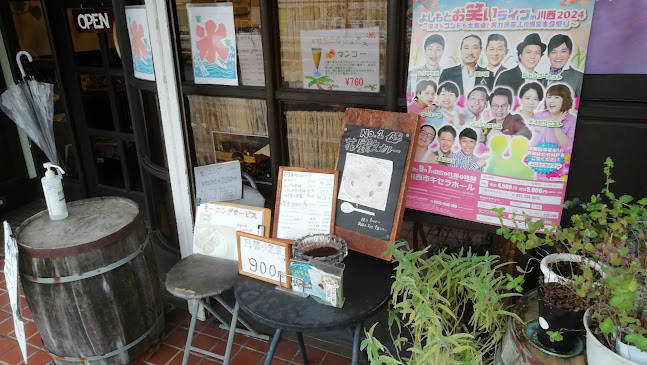 珈琲館 花屋敷 - 川西市