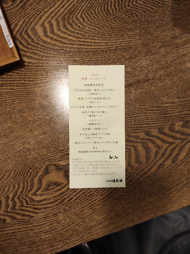 福鼓楼 - 横浜市