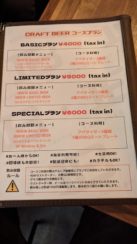 CRAFT BEER BAR IBREW 秋葉原駅前店 - 千代田区