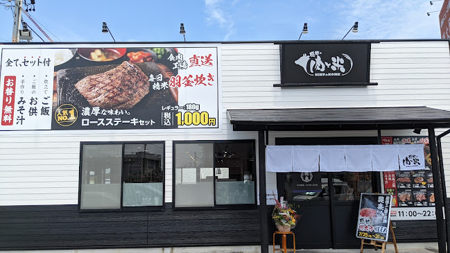 Opinii despre 感動の肉と米 鵜沼店 în 各務原市 - 飲食業
