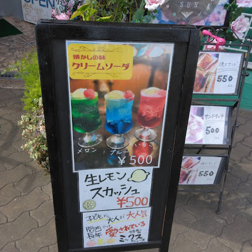 Comentarii opinii despre サン