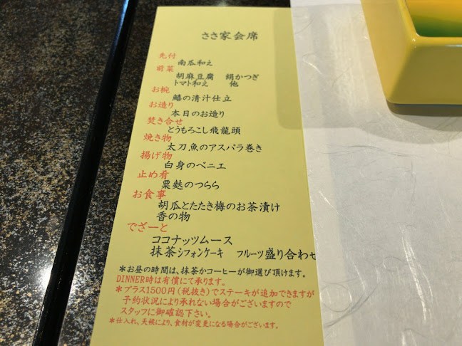 modern.割烹ささ家 - 西尾市