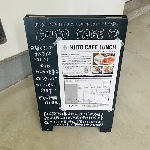 KIITO CAFE - 神戸市