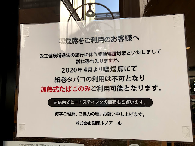 Comentarii opinii despre カフェ ルノアール 横浜元町店