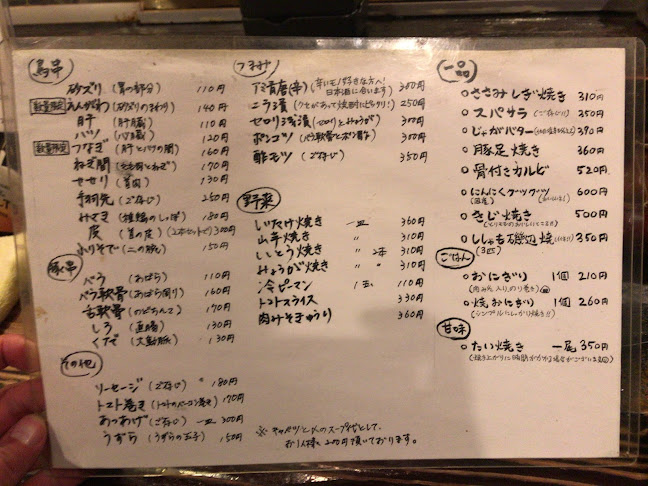 Opinii despre 村崎焼鳥研究所 în 福岡市 - 飲食業