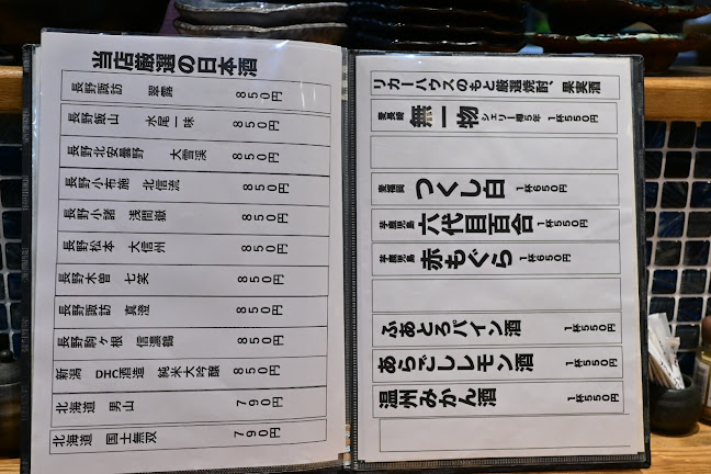 〒380-0823 長野県長野市 南千歳千歳1-7-5