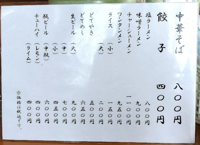 Comentarii opinii despre らーめんはうすSADA