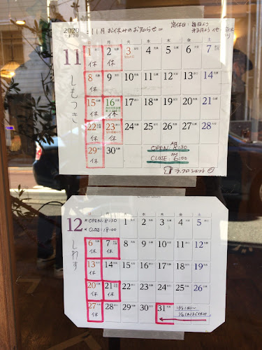 Opinii despre ラ クロシェット în 中野区 - 飲食業