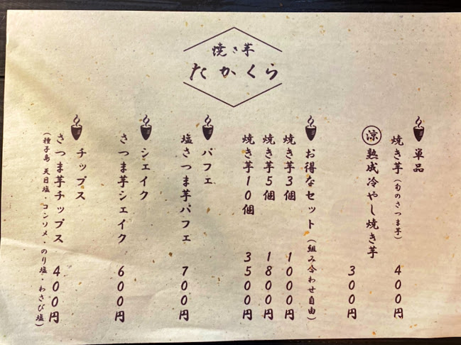 Opinii despre 焼き芋たかくら福島店 în 大阪市 - 飲食業