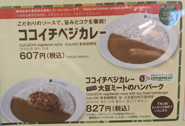 カレーハウス CoCo壱番屋 大宮南銀座通り店