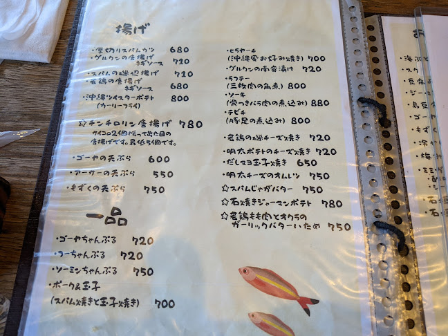 閉店(移転) 琉球居酒屋 来楽