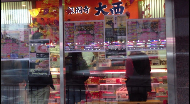 Opinii despre 銀閣寺大西 イオンモール京都五条店 în 京都市 - 飲食業