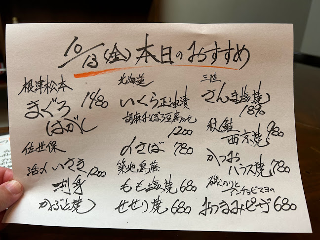 いこい食堂 一行三昧 - 飲食業