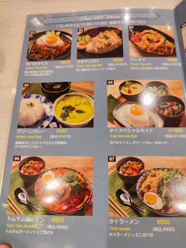 SITA 川崎店 - 川崎市