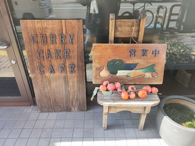 Comentarii opinii despre カレーとケーキ かぼちゃ家