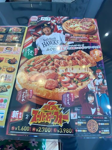 Comentarii opinii despre ピザクック 桜並木店