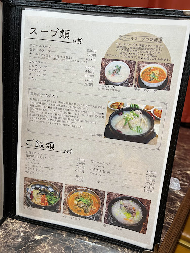 焼肉オモニ - 刈谷市