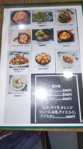 SEOUL食堂 - 神戸市