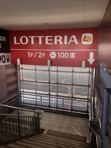 Opinii despre ロッテリア ＪＲ津田沼ペリエ în 習志野市 - 飲食業