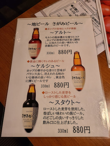 Opinii despre さざんや（33屋） în 伊勢原市 - 飲食業