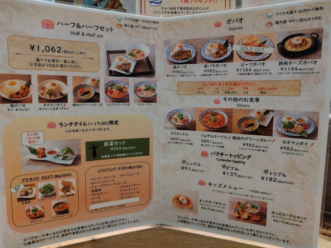 東京ガパオ アトレ松戸店 - 飲食業