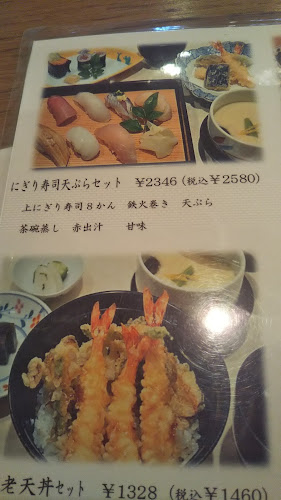 〒466-0027 愛知県名古屋市昭和区阿由知通１丁目７−１０ Bright Place あゆち