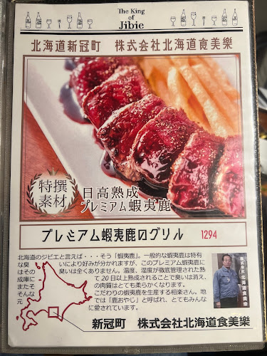 Opinii despre 北の国バル 赤羽店 în 北区 - 飲食業
