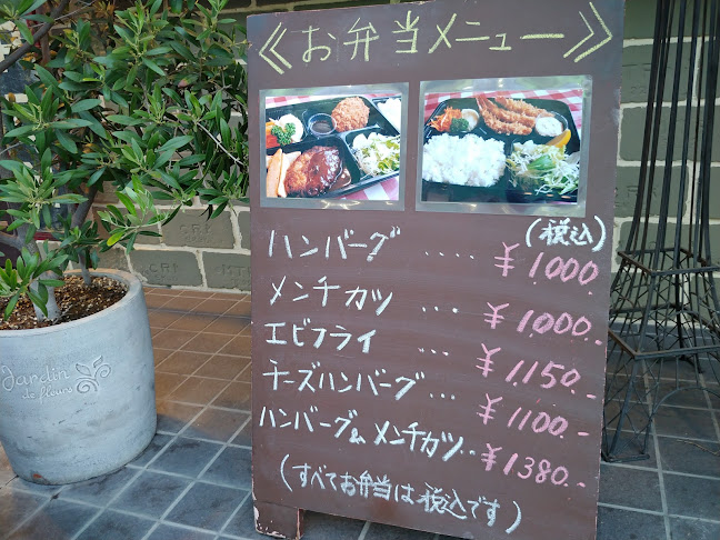 シュクレサレ - 名古屋市