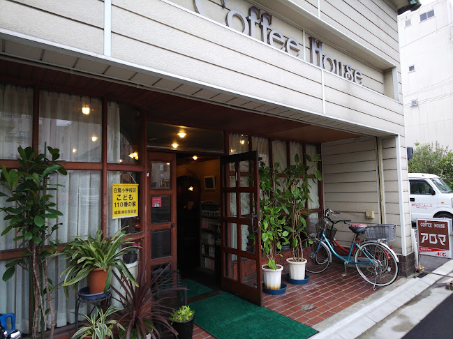 コーヒーハウス アロマ