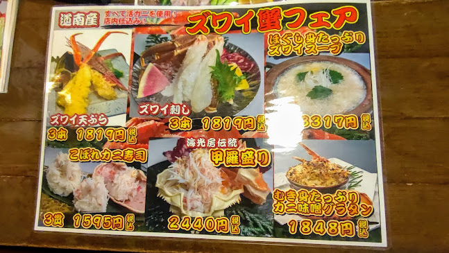 〒040-0063 北海道函館市若松町１１−８