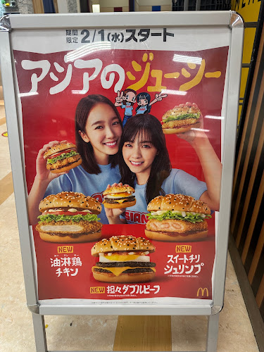 マクドナルド 亀戸店 - 江東区