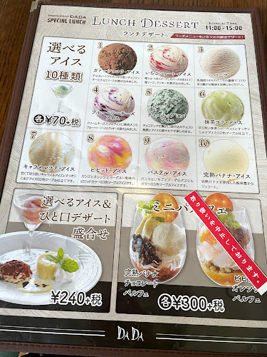 ダダ（レストランDADA沼津店）