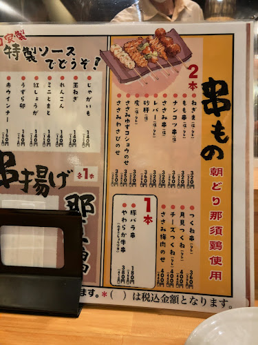 Comentarii opinii despre みんなの居酒屋 鳥zen