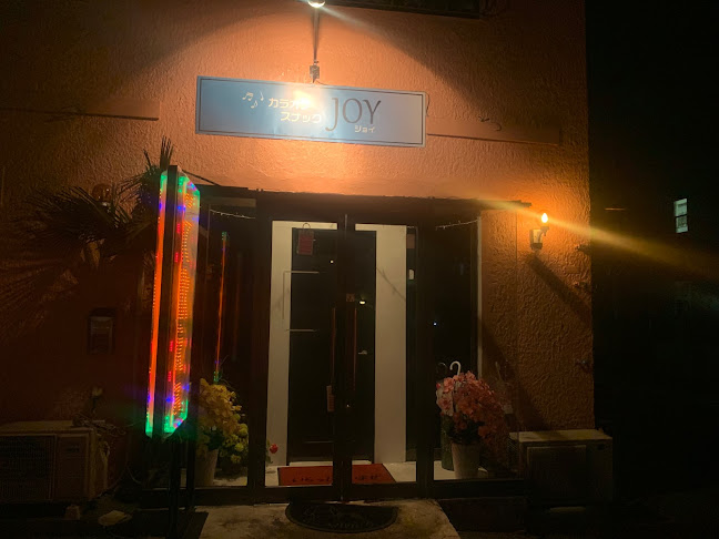 カラオケスナックJOY - 小山市