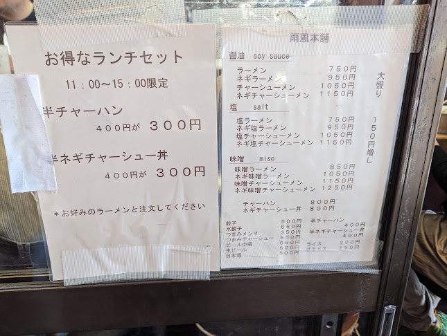 Comentarii opinii despre 雨風本舗