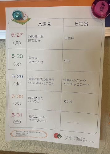 徳島市役所食堂