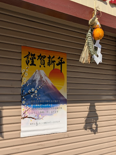 〒653-0041 兵庫県神戸市長田区久保町３丁目１−２