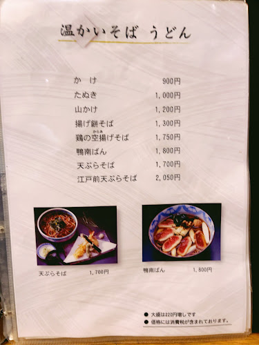 Opinii despre そばうどん 平沼 田中屋 în 横浜市 - 飲食業