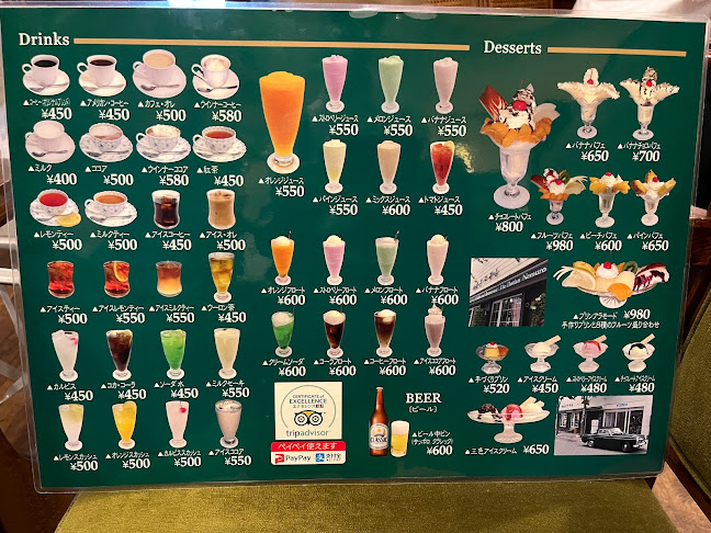 どりあん - 根室市