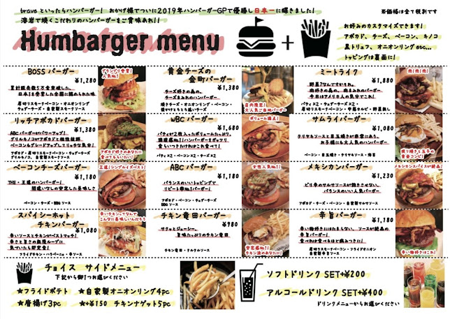 溶岩ダイニングbrave