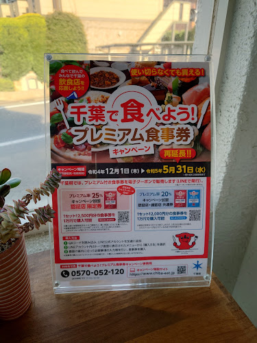 トラットリア・アルベロ - 千葉市