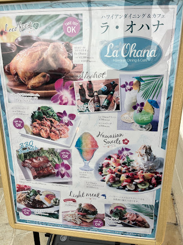 Comentarii opinii despre ラ・オハナ 新座東店
