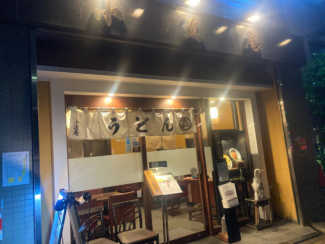 うどん家族 小進庵