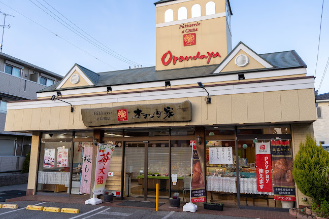 オランダ家津田沼店