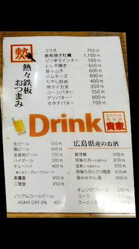 Opinii despre 貴家。 în 広島市 - 飲食業