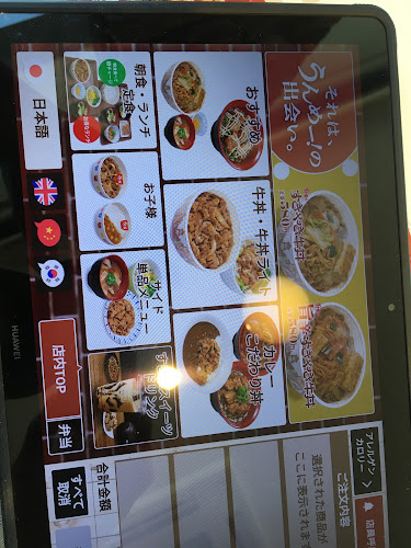 すき家 横浜善部町店 - 横浜市