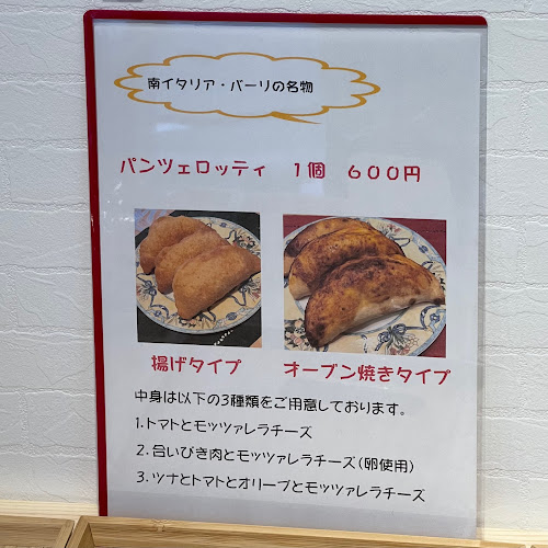 Opinii despre Campanale în 日野市 - 飲食業