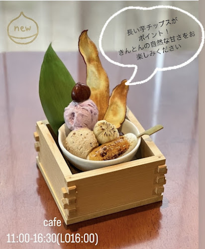 御菓子所 勉強堂 川口店 - 飲食業